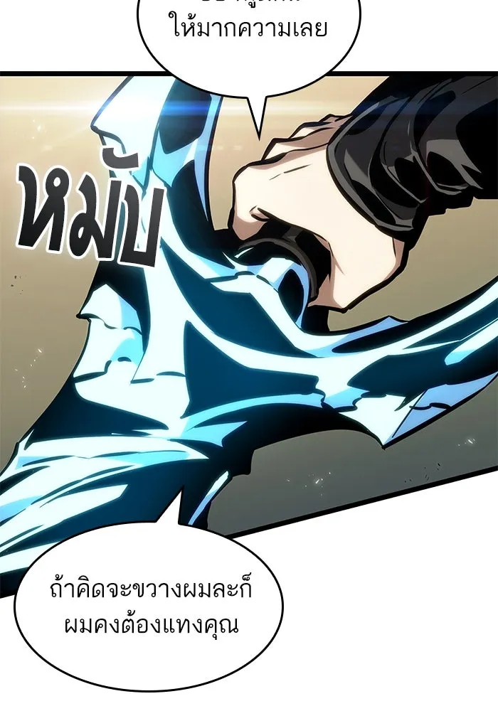 หลังวันสิ้นโลก ตอนที่ 154 รูปที่ 22