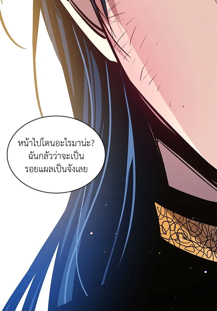 ฟิลเลียโรเซ่กับคำทำนายแห่งมงกุฎหนาม ตอนที่ 142 รูปที่ 65