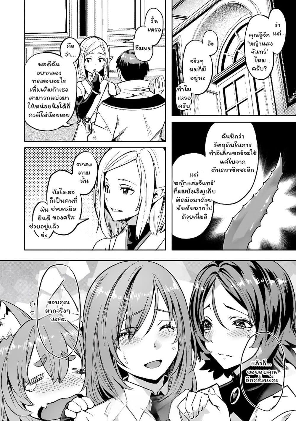 Manga-lc-com อ่านมังงะ อ่านการ์ตูน ออนไลน์ ฟรี Isekai de Slow Life wo (Ganbou) ตอนที่ 1 2 3 4 5 6 7 8 9 10 11 12 13 14 ฟรี ไม่มีโฆษณา Manga-lc - อ่าน มังงะ อ่าน การ์ตูน ออนไลน์ อ่านมังงะ ฟรี