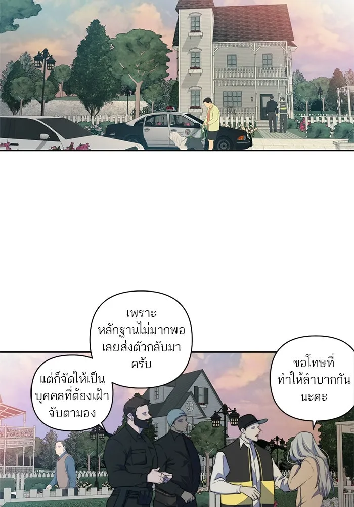 เปย์นี้เพื่อนาย My Sugar Baby ตอนที่ 60 เข้ามาเลย รูปที่ 50