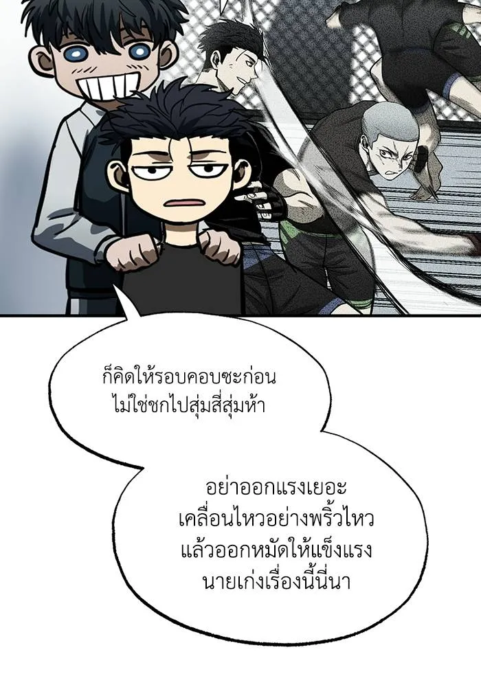 ราชาแห่งอ็อกทากอน ตอนที่ 15 รูปที่ 43