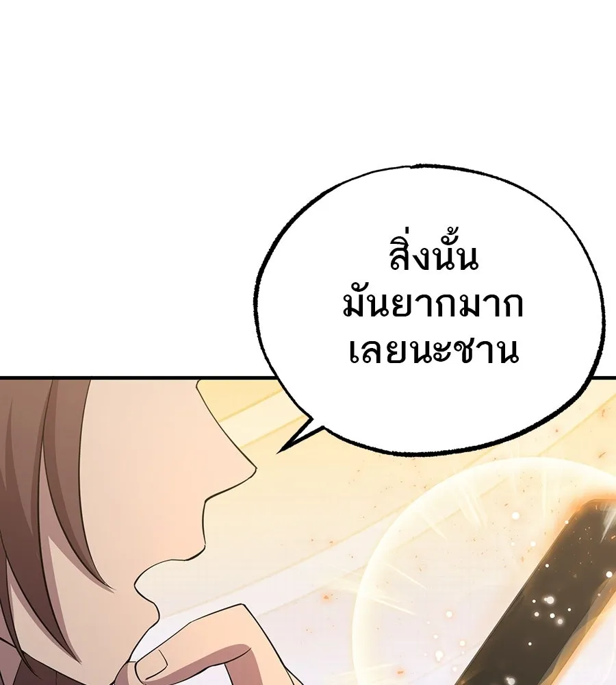 ร้านสะดวกซื้อต่างโลก ตอนที่ 3 รูปที่ 167