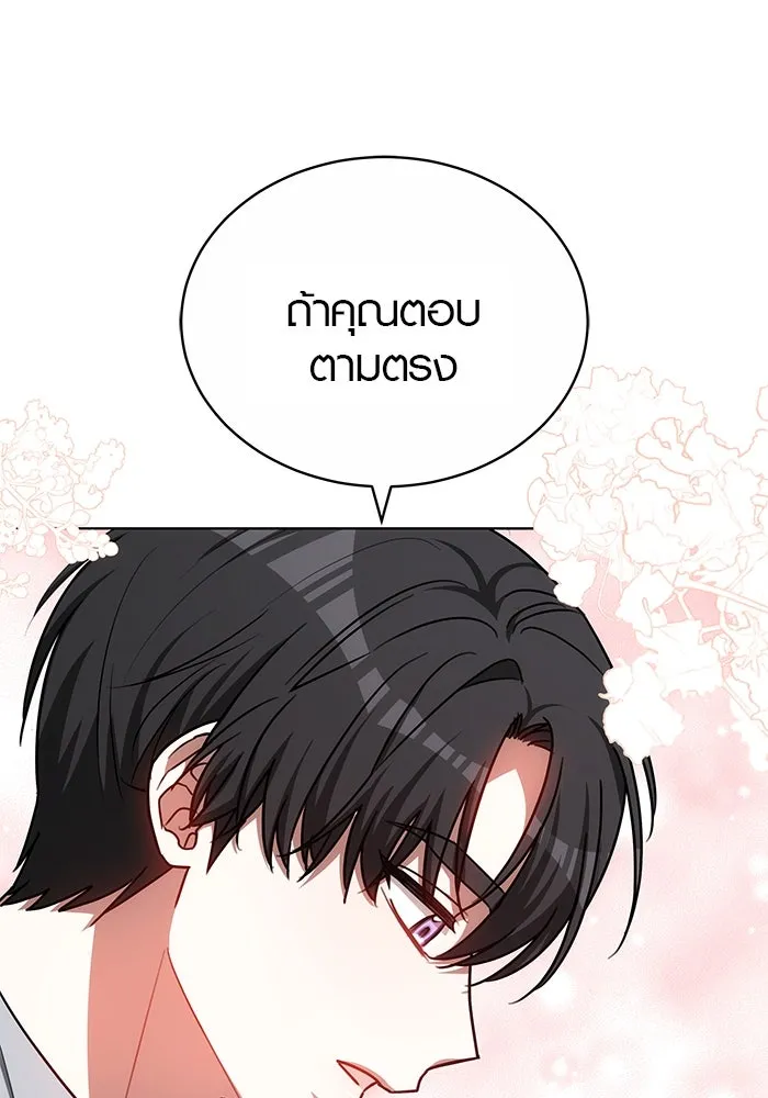 เหตุผลที่ฉันนอกใจ ตอนที่ 58 รูปที่ 8