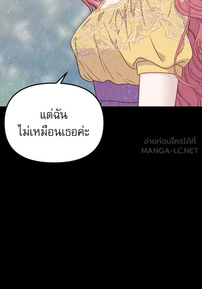 ไม่รักให้ตาย ตอนที่ 33 รูปที่ 51