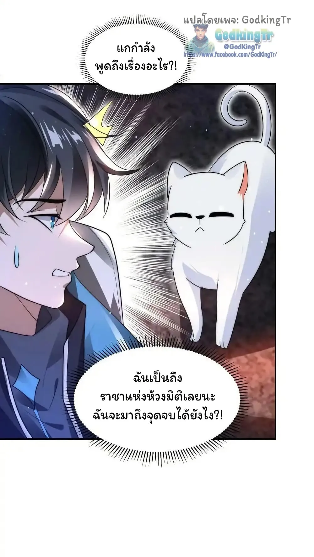 Stockpiling Ten Thousand Tons of Pork During the Apocalypse ตอนที่ ตอนที่ 89 รูปที่ 24