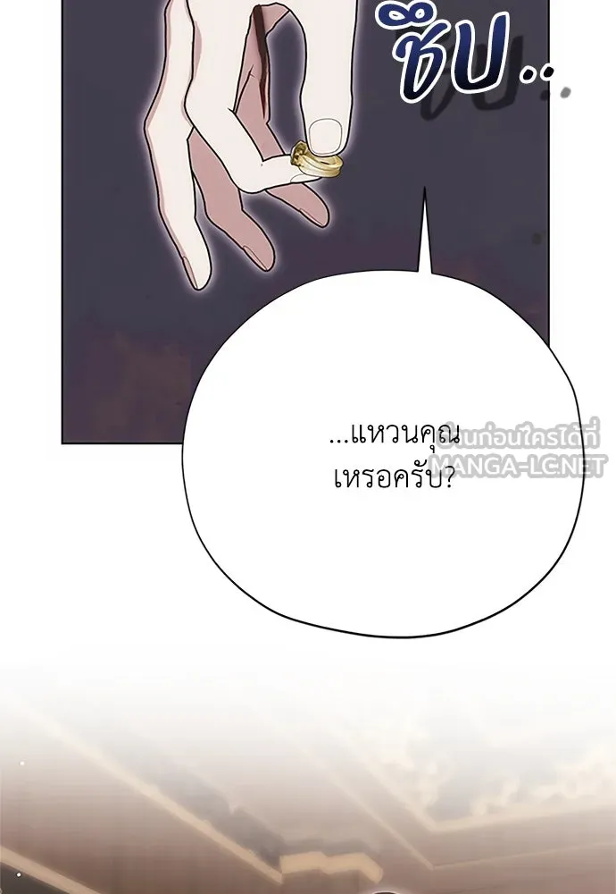 คมเขี้ยวชำระแค้น ตอนที่ 12 รูปที่ 117