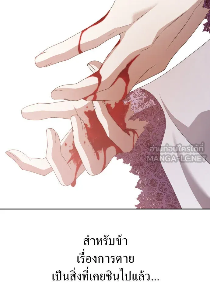 ชิงชีวิตพลิกลิขิตชะตา ตอนที่ 175. หากเทพเจ้าทรงรักลูกจริง(1) รูปที่ 135