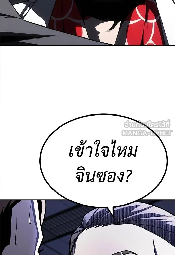 สนามเด็กล่า ตอนที่ 54 รูปที่ 54