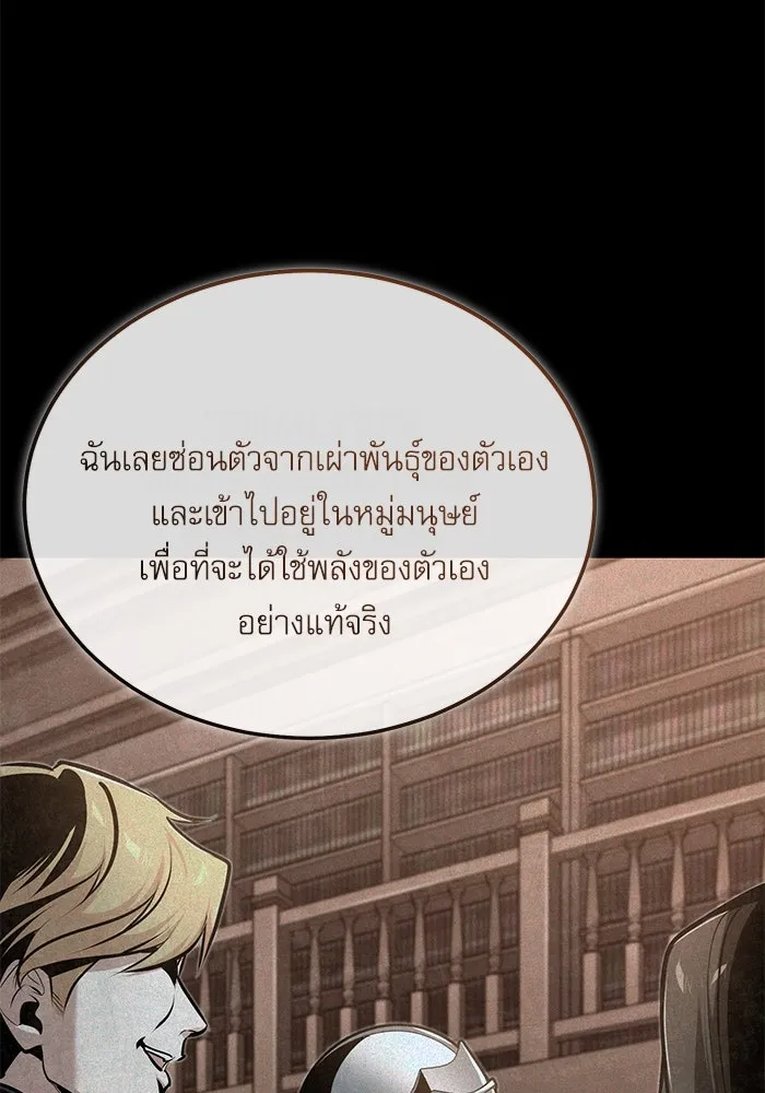 ศาสตราจารย์จำเป็นแห่งอะคาเดมี ตอนที่ 115 รูปที่ 91