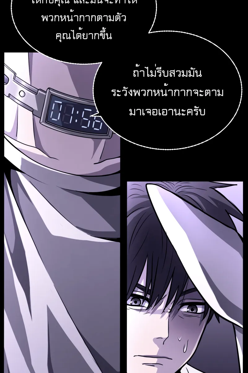 Hunter Game ตอนที่ 55  เหยื่อของเราคือกระต่าย รูปที่ 8