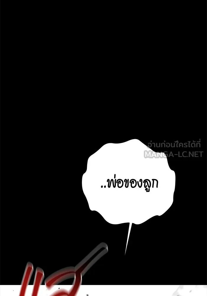 แยกร่าง ล่าอัตโนมัติ ตอนที่ 100 ความลับ รูปที่ 171