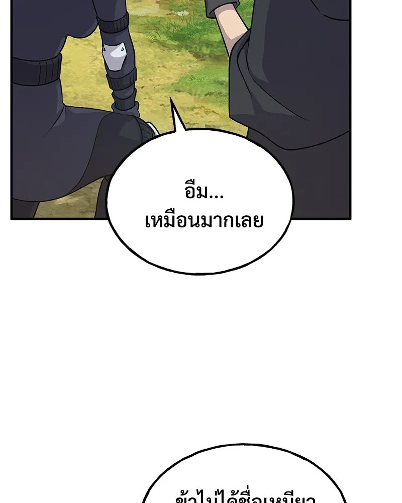 ปลูกผักพิชิตหอคอย ตอนที่ 14 รูปที่ 86