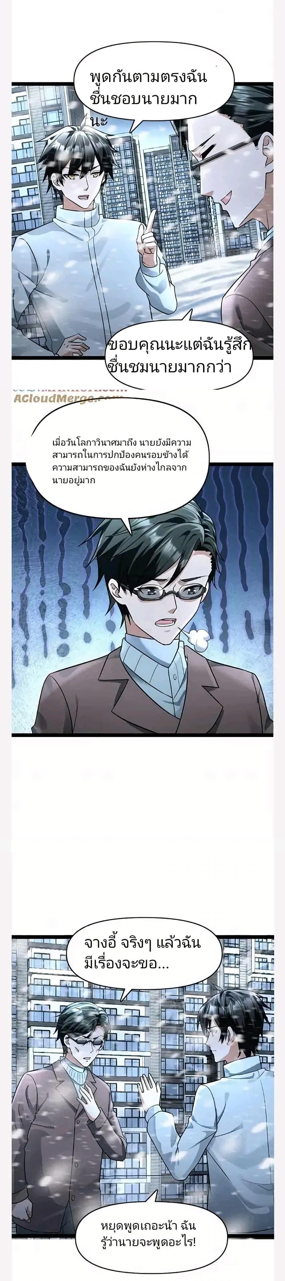 Manga-lc-com อ่านมังงะ อ่านการ์ตูน ออนไลน์ ฟรี Freezing the World I Built a Doomsday Safehouse ตอนที่ 1 2 3 4 5 6 7 8 9 10 11 12 13 14 ฟรี ไม่มีโฆษณา Manga-lc - อ่าน มังงะ อ่าน การ์ตูน ออนไลน์ อ่านมังงะ ฟรี