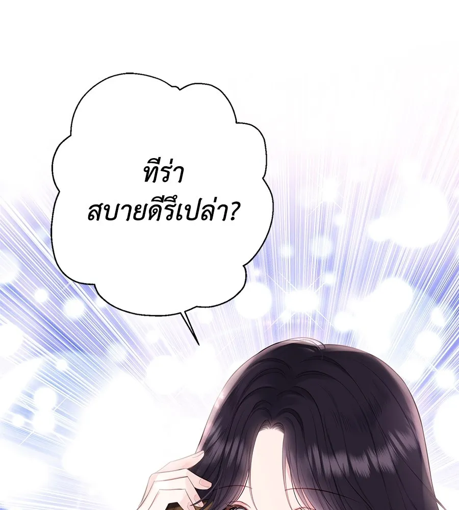 บาสเตียน ตอนที่ 45 รูปที่ 17