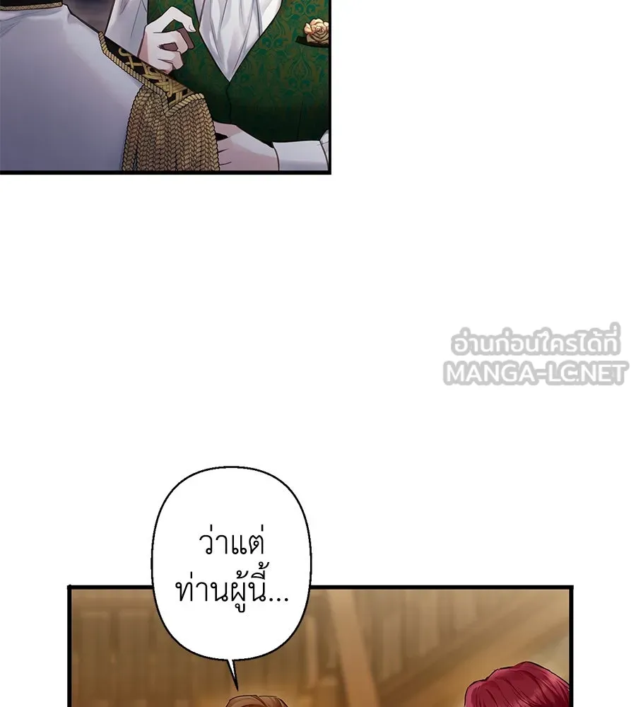 บาสเตียน ตอนที่ บทนำ รูปที่ 27