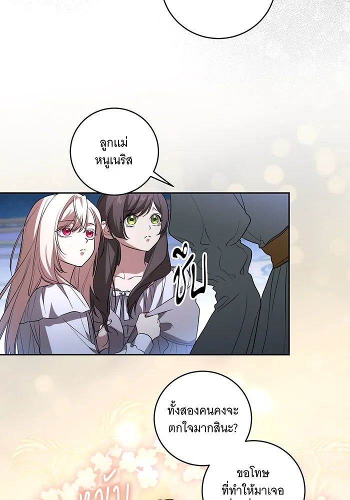 ทุกอย่างที่เสียไป ฉันขอทวงคืน ตอนที่ 27 รูปที่ 19