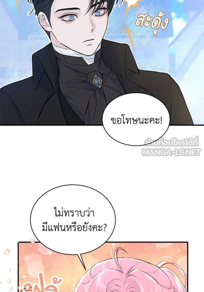 ไหนบอกว่าฉันใกล้ตาย ตอนที่ 3 รูปที่ 27