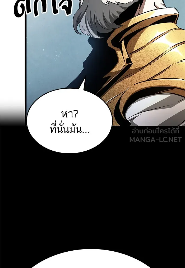 หลังวันสิ้นโลก ตอนที่ 39 รูปที่ 108