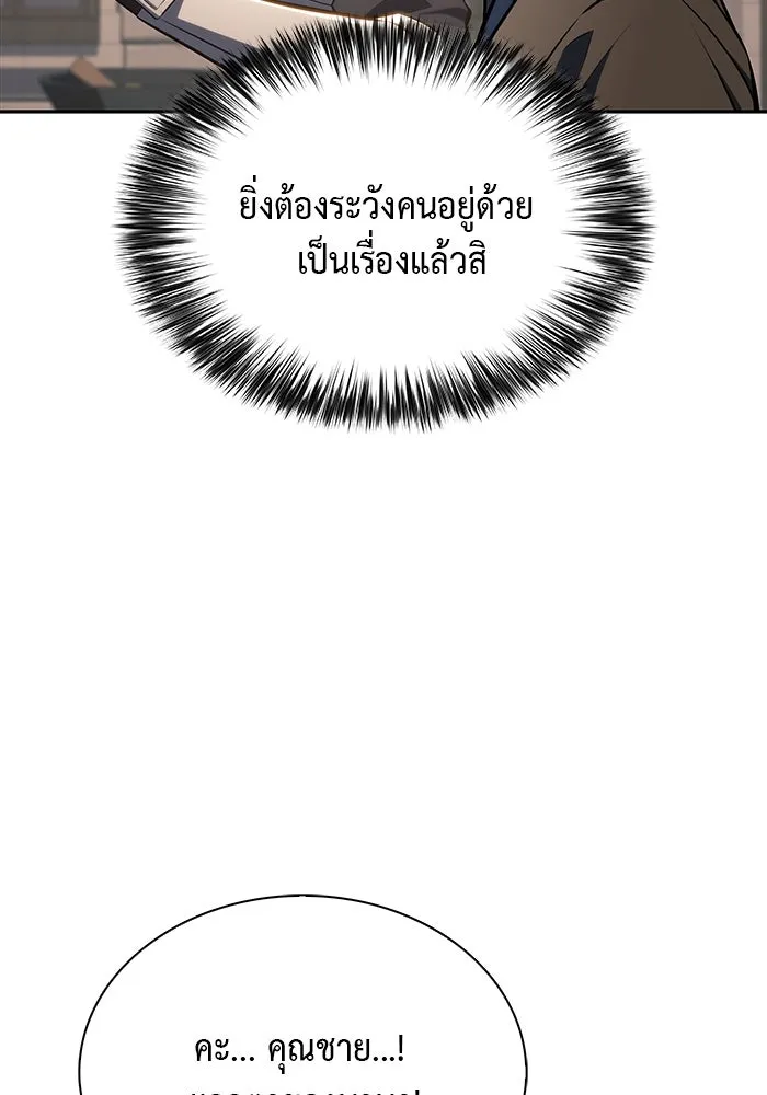 ลูกชายคนเล็กของดยุกคือมือสังหาร ตอนที่ 31 รูปที่ 160