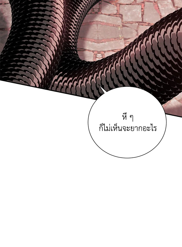 พลทหารโครงกระดูกผู้ม ตอนที่ 147 รูปที่ 59