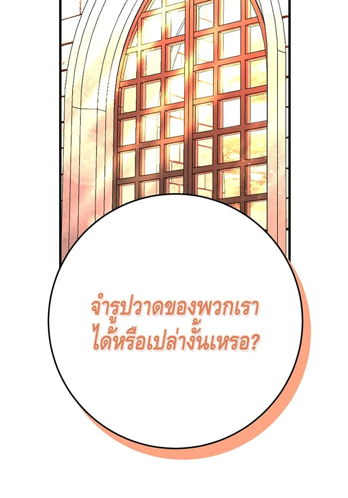 นางร้ายที่ไหนจะมีคุณธรรม ตอนที่ 92 รูปที่ 17