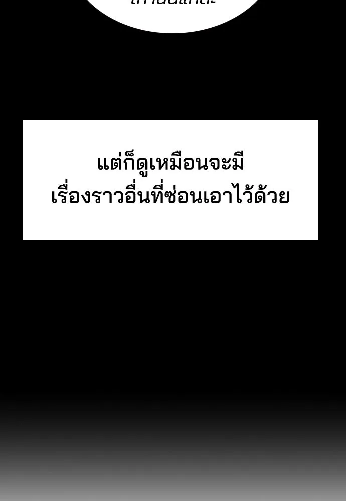 รักแล้วห้ามเลิก ตอนที่ 13 รูปที่ 85