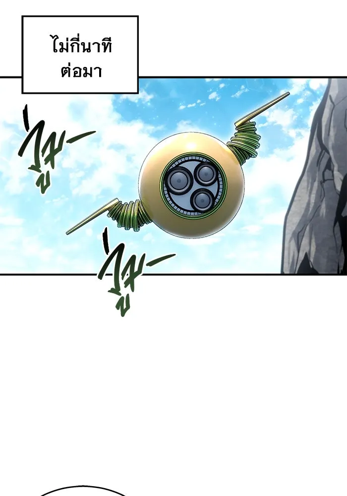 อูเร็ค มาซิโน่ ตอนที่ 11 คราวน์ เกม 1 รูปที่ 148