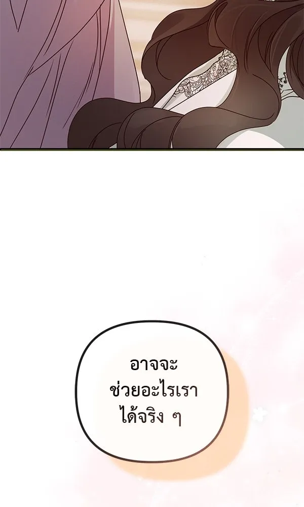 ชีวิตนี้เพื่อเธอ ตอนที่ 30 รูปที่ 95