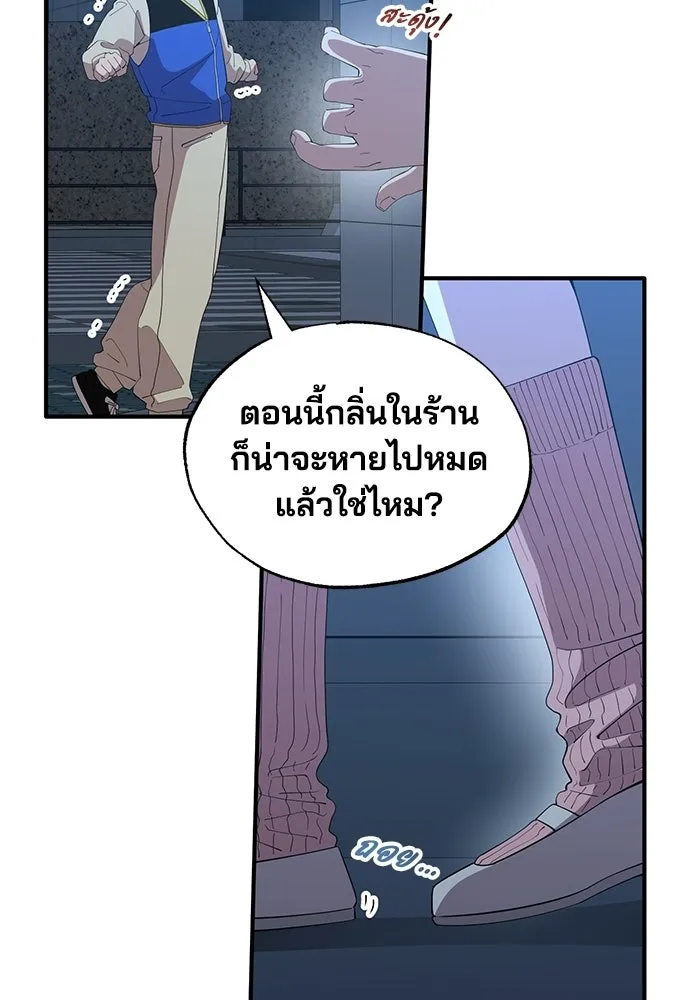 ร้านสะดวกซื้อต่างโลก ตอนที่ 19 รูปที่ 100