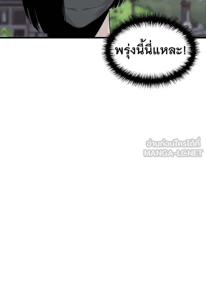 มีนา เกิดมาล่า ตอนที่ 19 รูปที่ 96