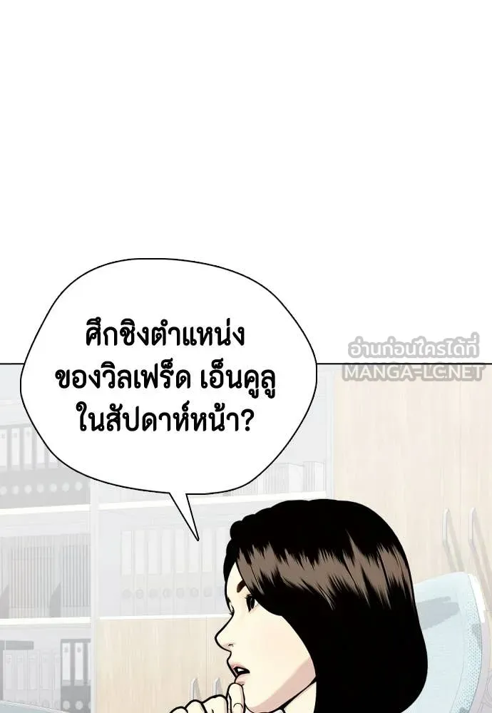 หมาหัวเน่า ตอนที่ 146 รูปที่ 59
