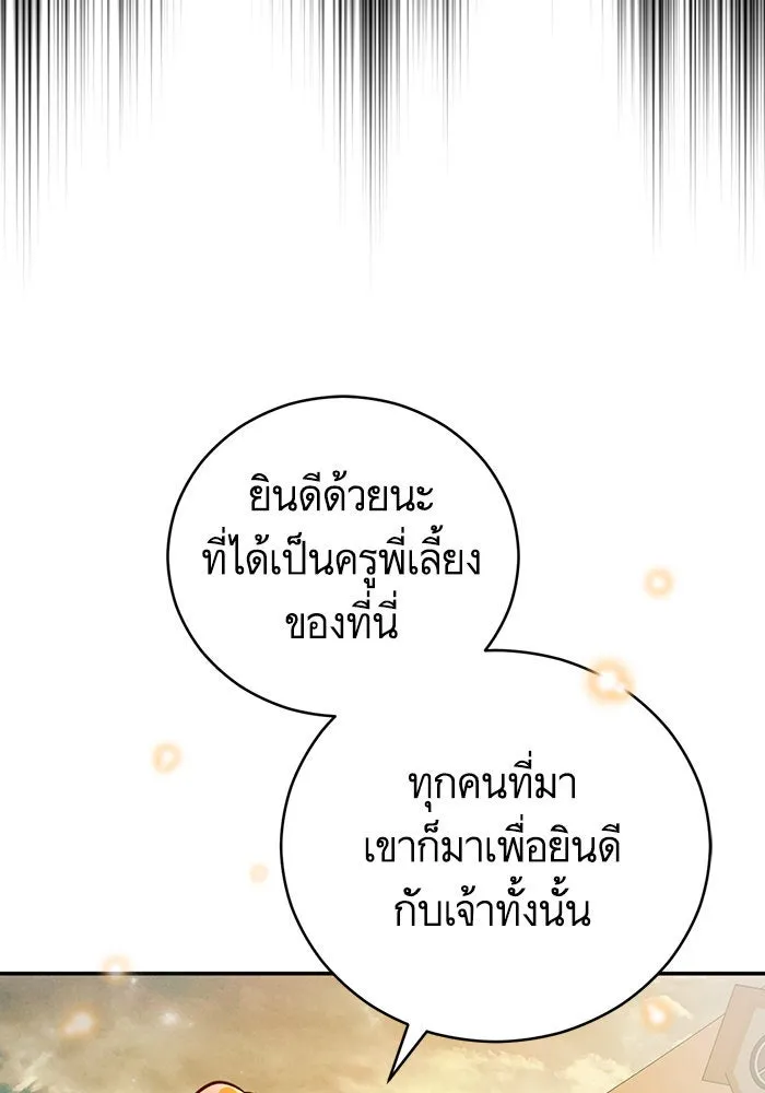 บุตรีดยุกขอไม่แต่งงานbrกับหนุ่มในฝัน ตอนที่ 43 รูปที่ 101