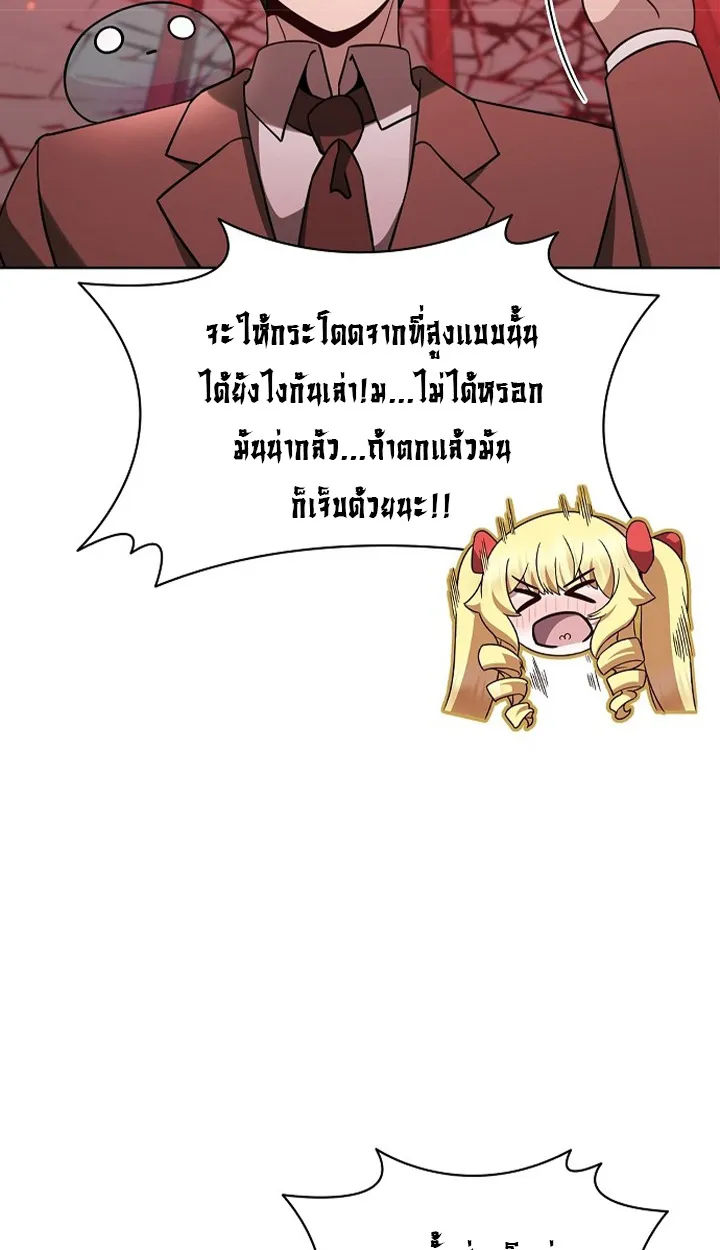 Part-Time Grim Reaper ตอนที่ ตอนที่ 36 รูปที่ 38