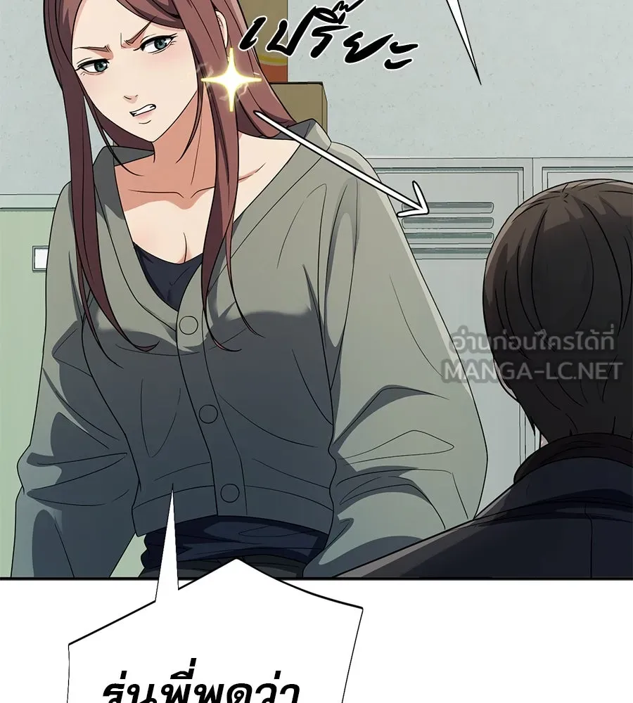 คอลเซ็นเตอร์เปลี่ยนชีวิต ตอนที่ 38 นักแสดงหมายเลข 1 รูปที่ 225