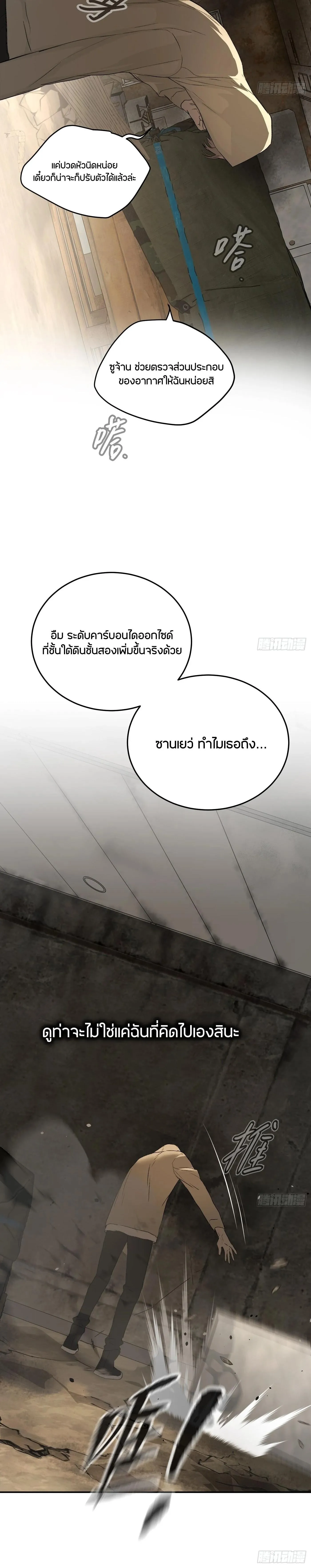 The Evil Ring วงแหวนป_ศาจ ตอนที่ ตอนที่ 64 รูปที่ 15
