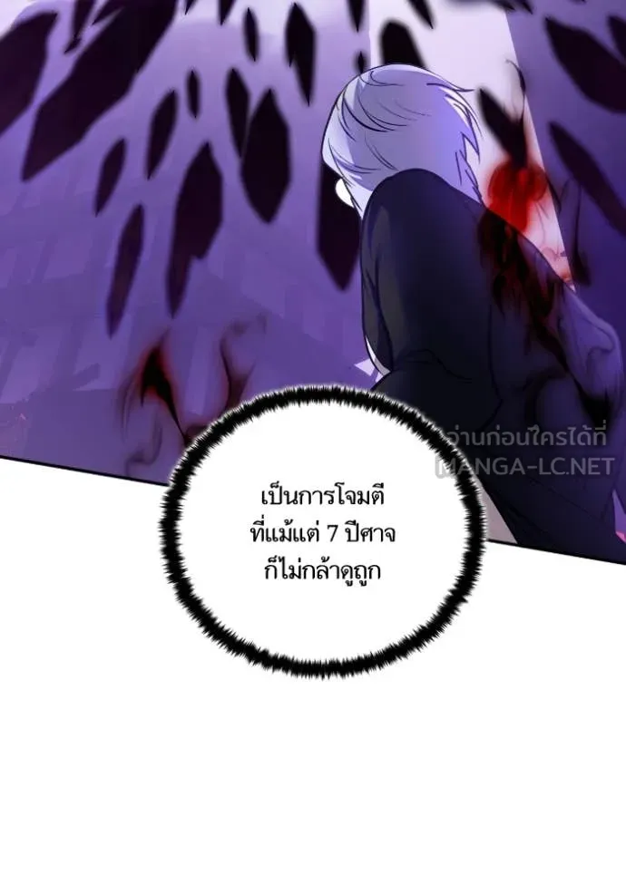 Return to Player ตอนที่ 190 รูปที่ 93