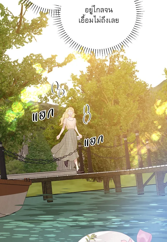 ถ้าไม่ร้อง ก็จงอ้อนวอนซะ ตอนที่ 17 รูปที่ 88