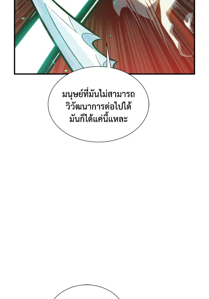 The Lone Necromancer ตอนที่ 34 รูปที่ 7