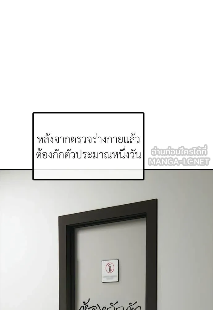 ผู้กล้าฝ่า ตอนที่ 35 รูปที่ 74