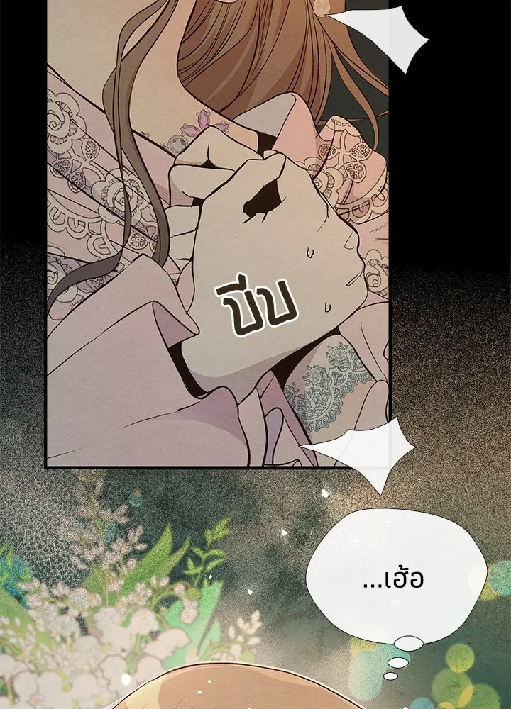 องค์ชายผู้อื้อฉาว ตอนที่ 7 รูปที่ 38