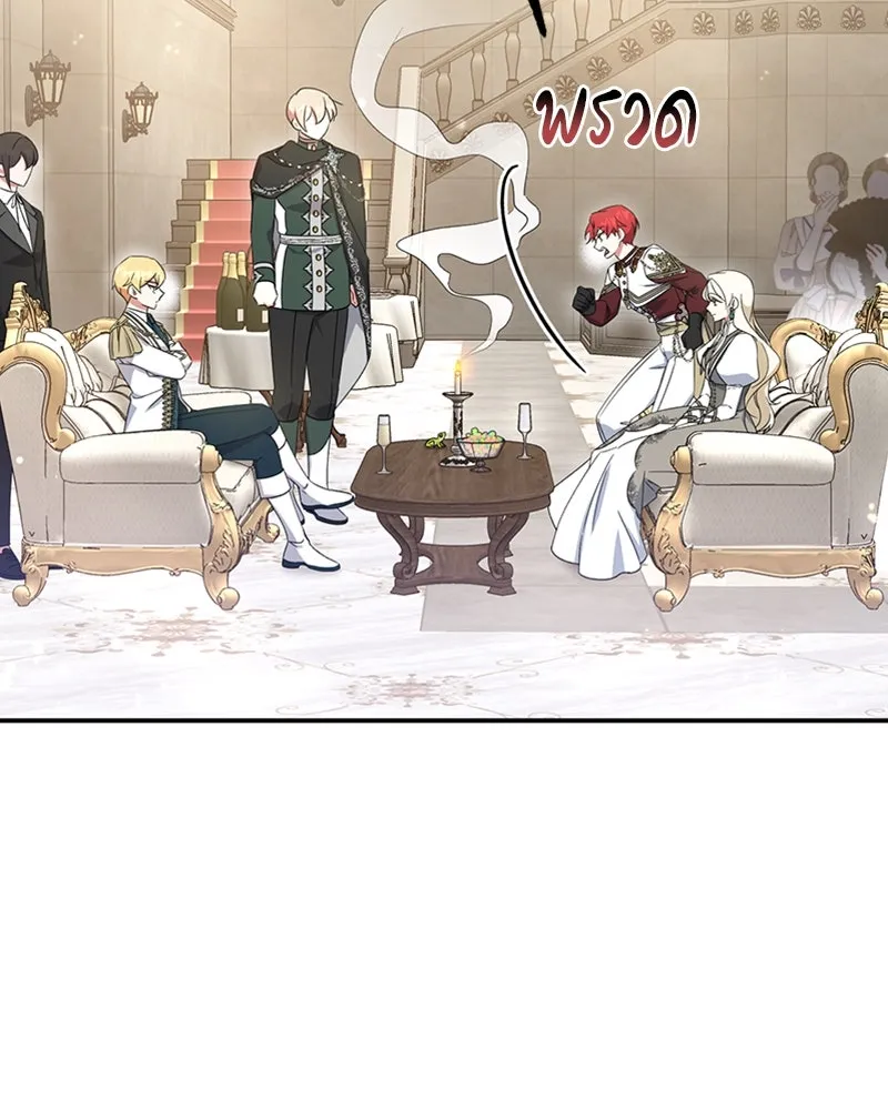 ภารกิจไล่ตามลุค บีเชล ตอนที่ 29 รูปที่ 73