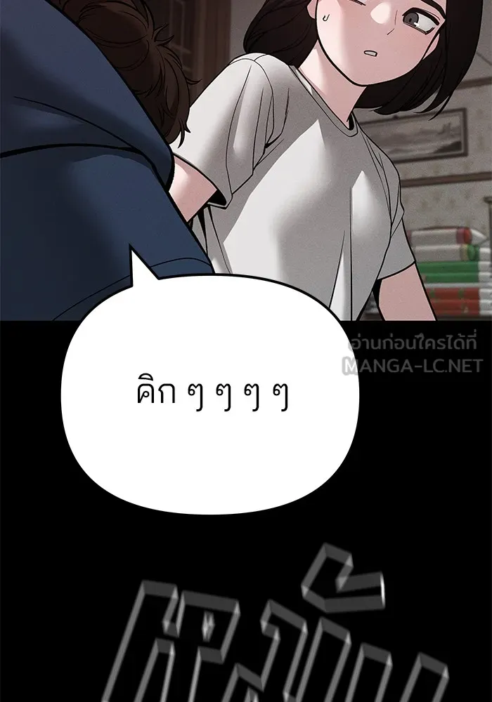 เลวฟาดเลว ตอนที่ 106 รูปที่ 162