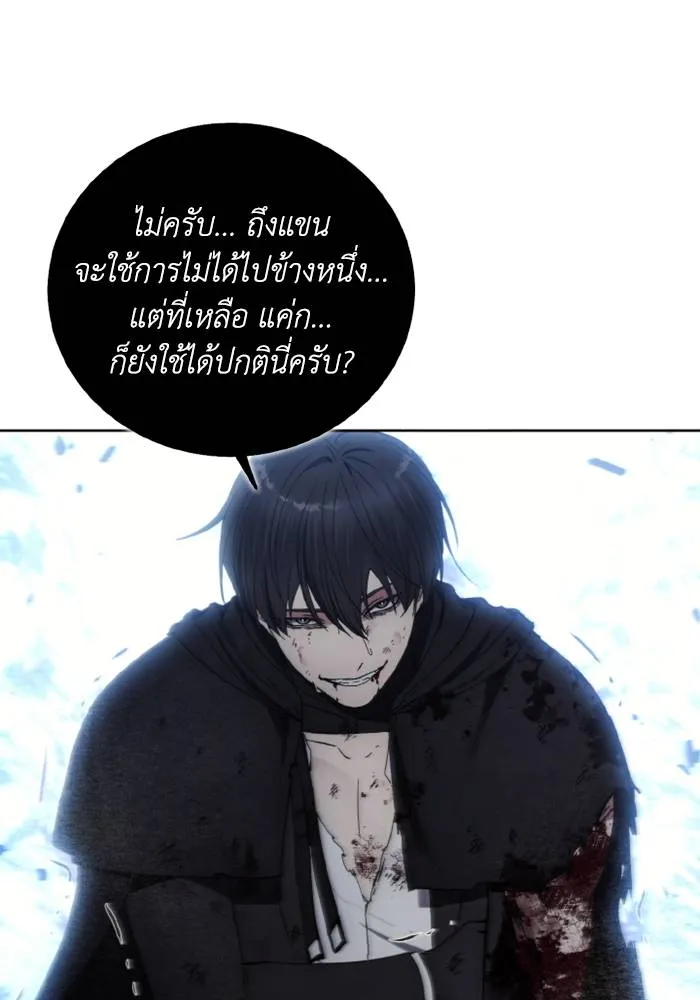 ศึกชิงบัลลังก์เทพเจ้ ตอนที่ 114 รูปที่ 76