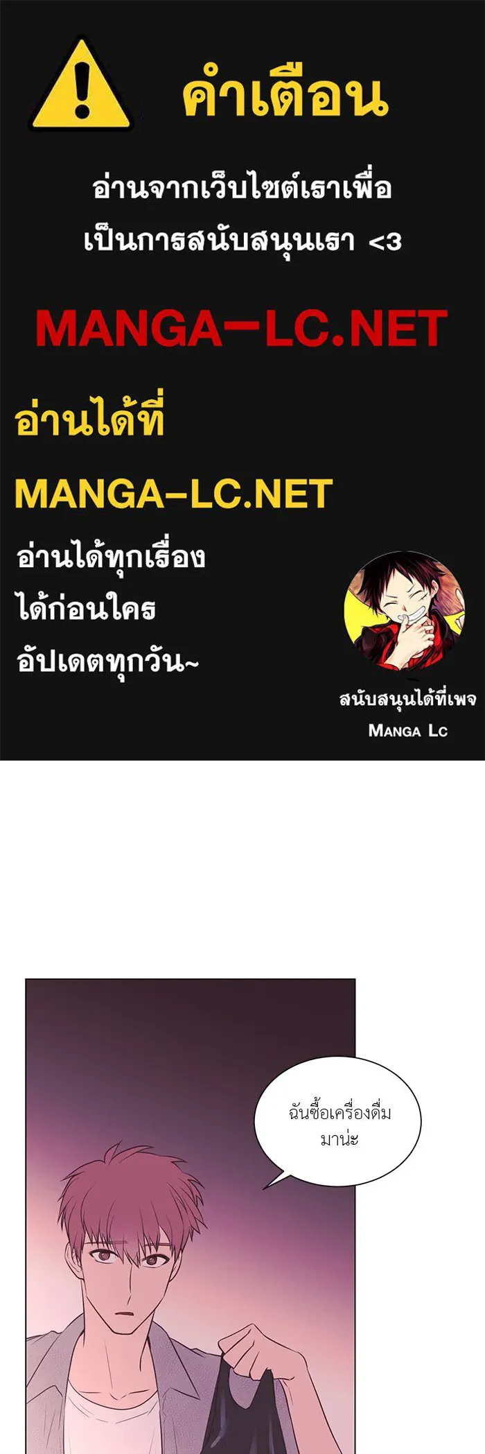 อย่าล้อเล่นกับหัวใจ ตอนที่ 52 รูปที่ 1