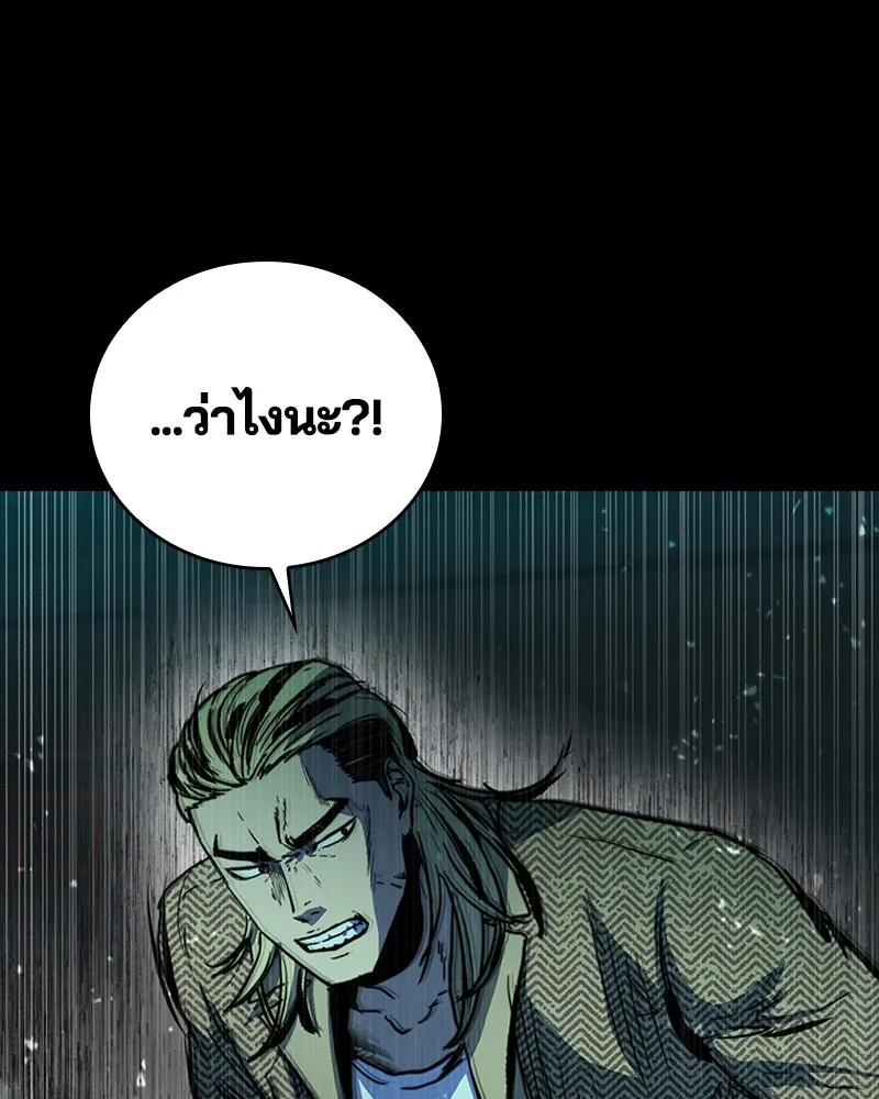 เกาลูน  ซาโรกา ตอนที่ 22 รูปที่ 110