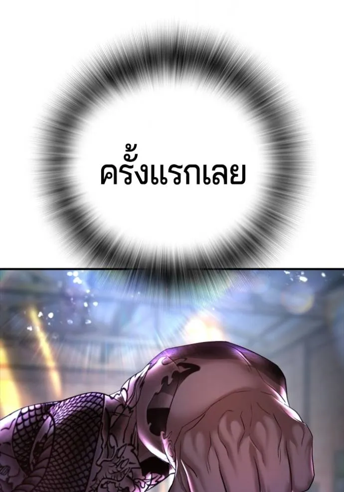 คูเซรา ตอนที่ 7 รูปที่ 95