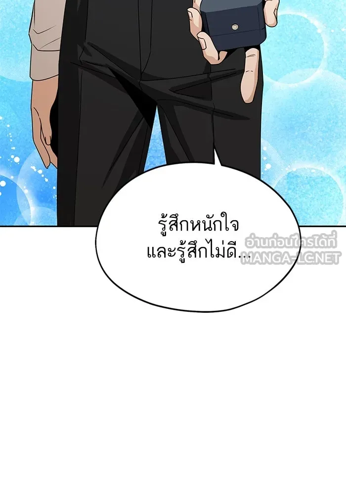 โชคชะตานำพารัก ตอนที่ 60 ซังอูของเรา รูปที่ 126