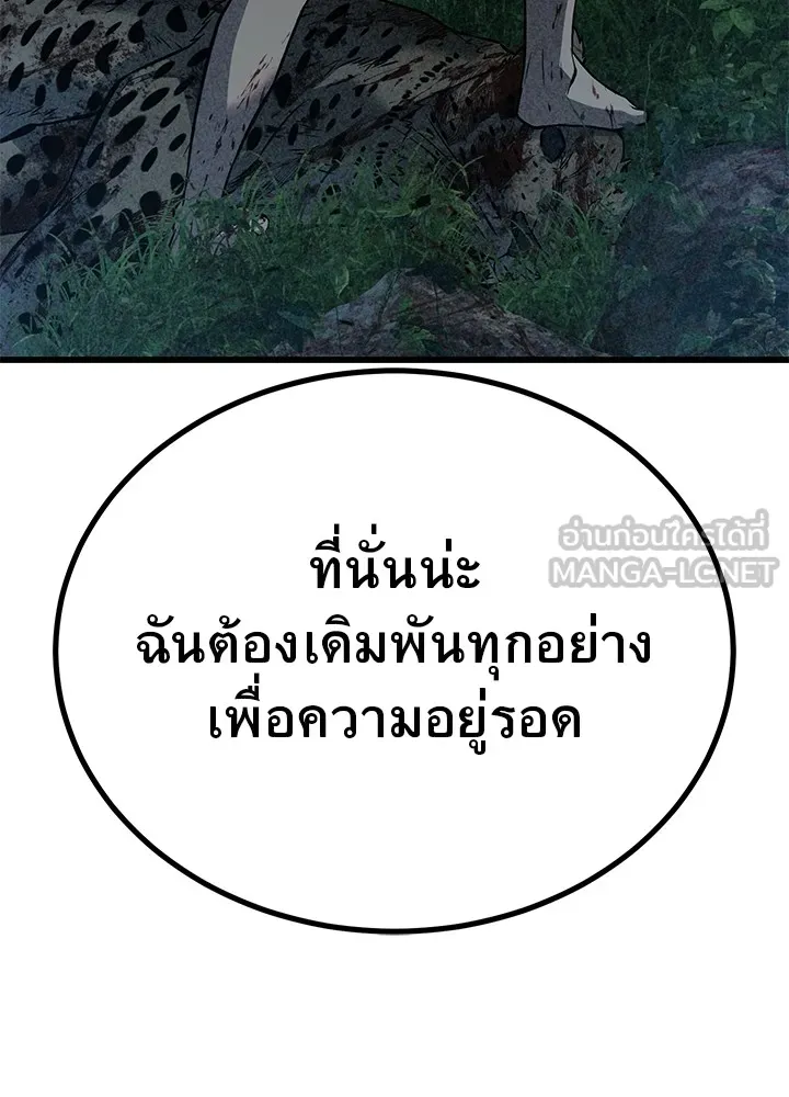 ราชาลานประลอง ตอนที่ 42 รูปที่ 117