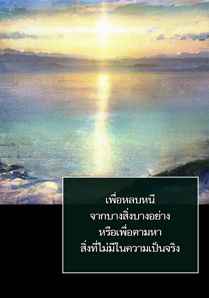 หลังวันสิ้นโลก ตอนที่ 131 รูปที่ 28