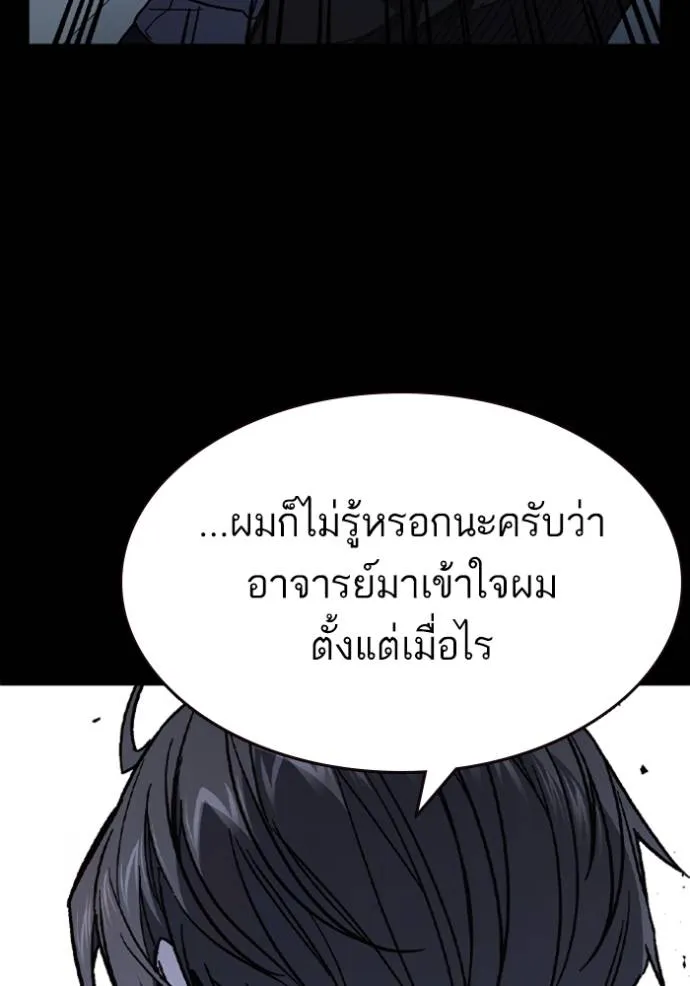 Study Group ตอนที่ 243 รูปที่ 16